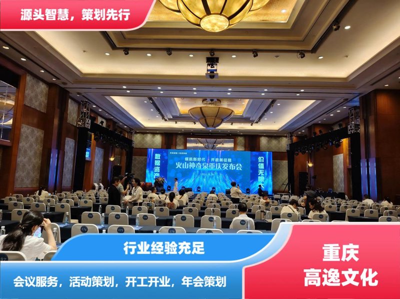会议服务新趋势：打造高效沟通平台